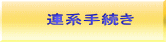An葱